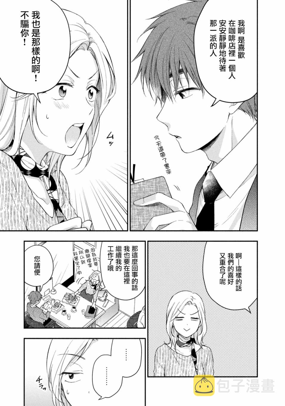 23话8