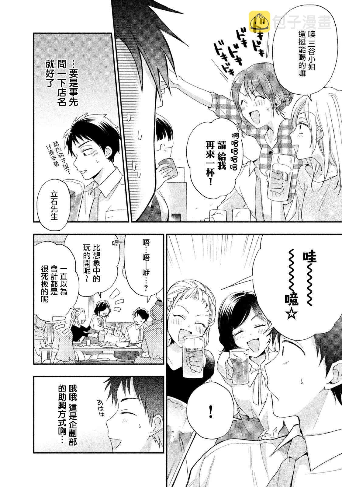 9话3