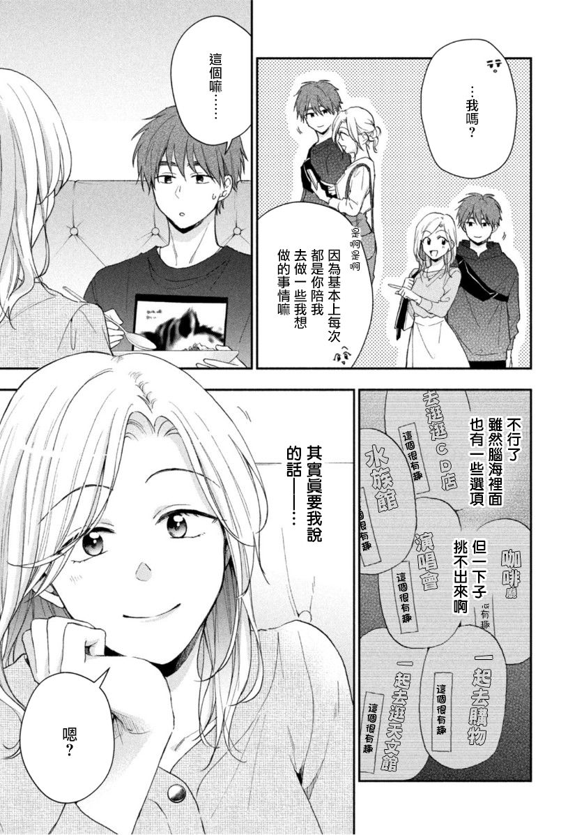 第70话6