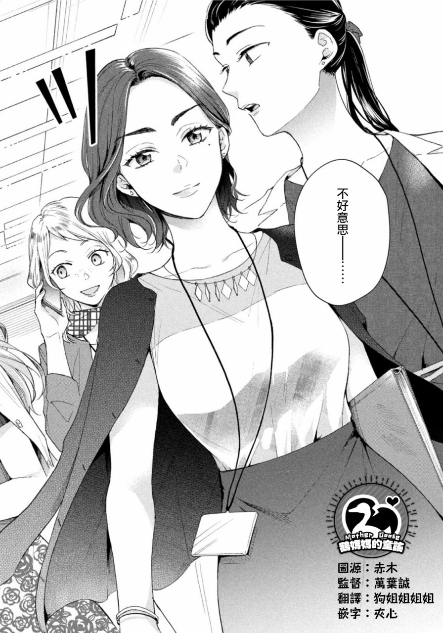 第77话7