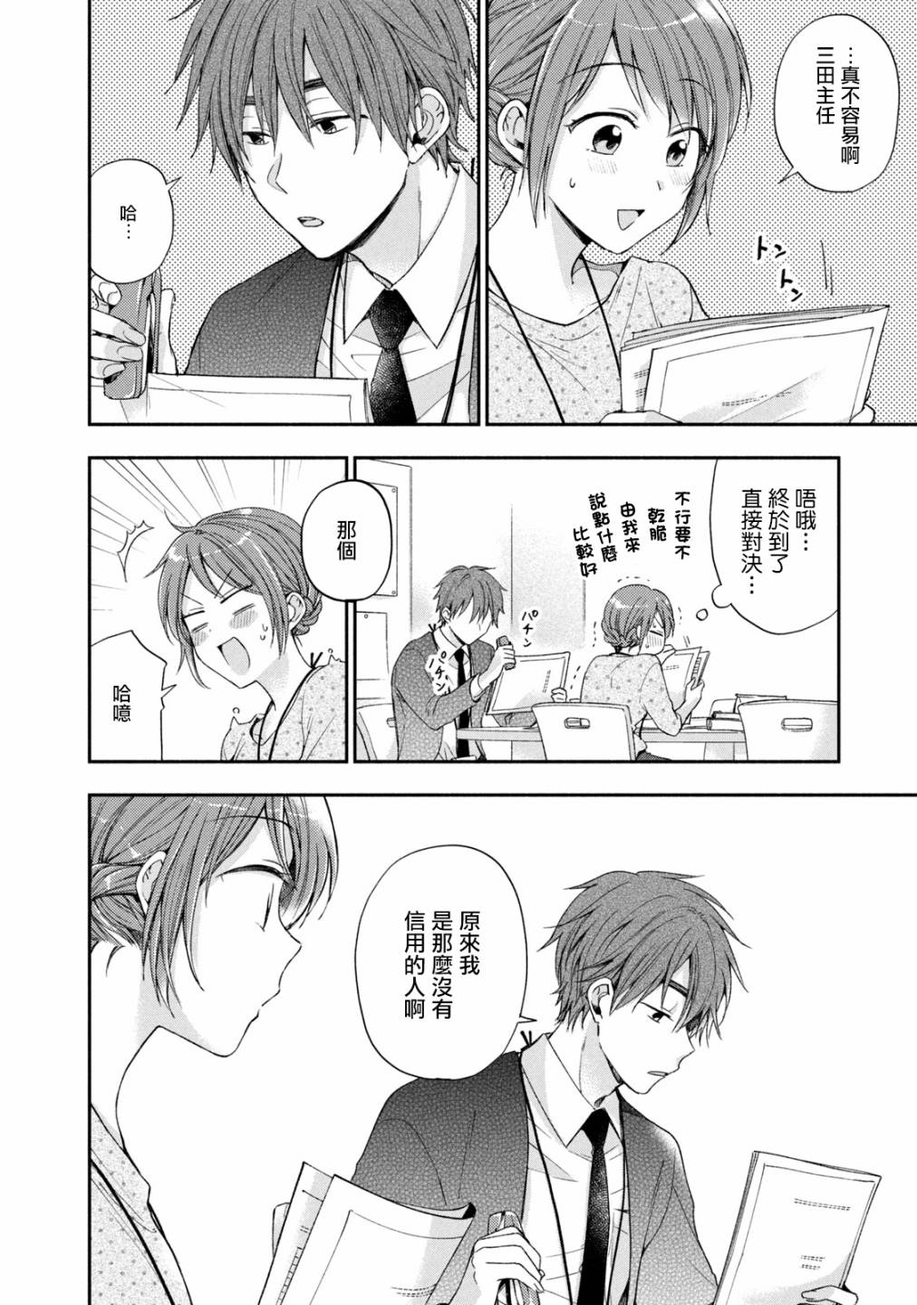 12话7