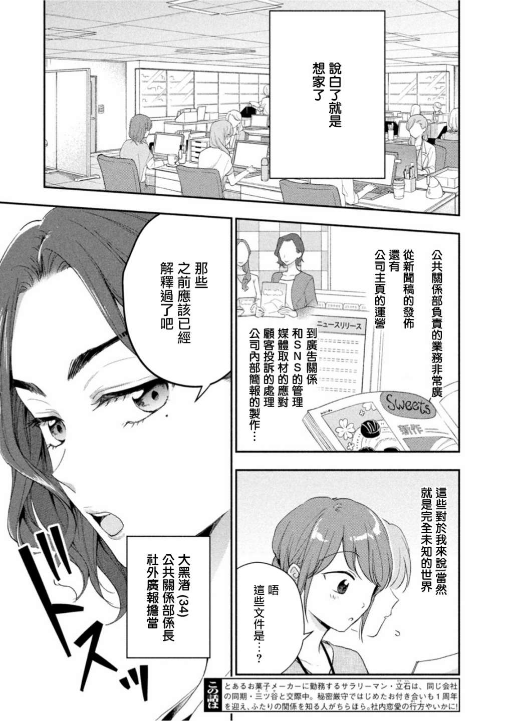 第78话2