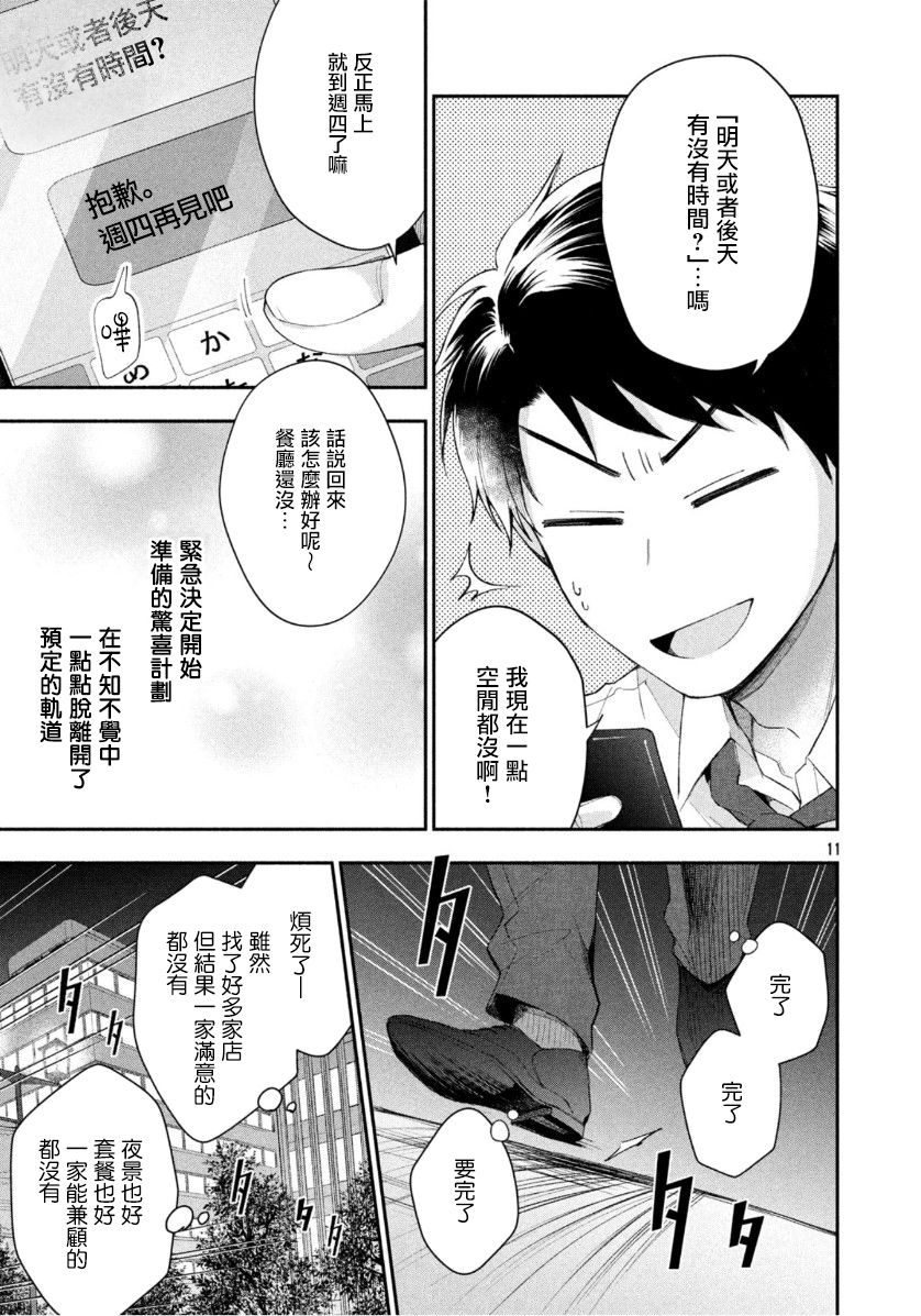 37话9