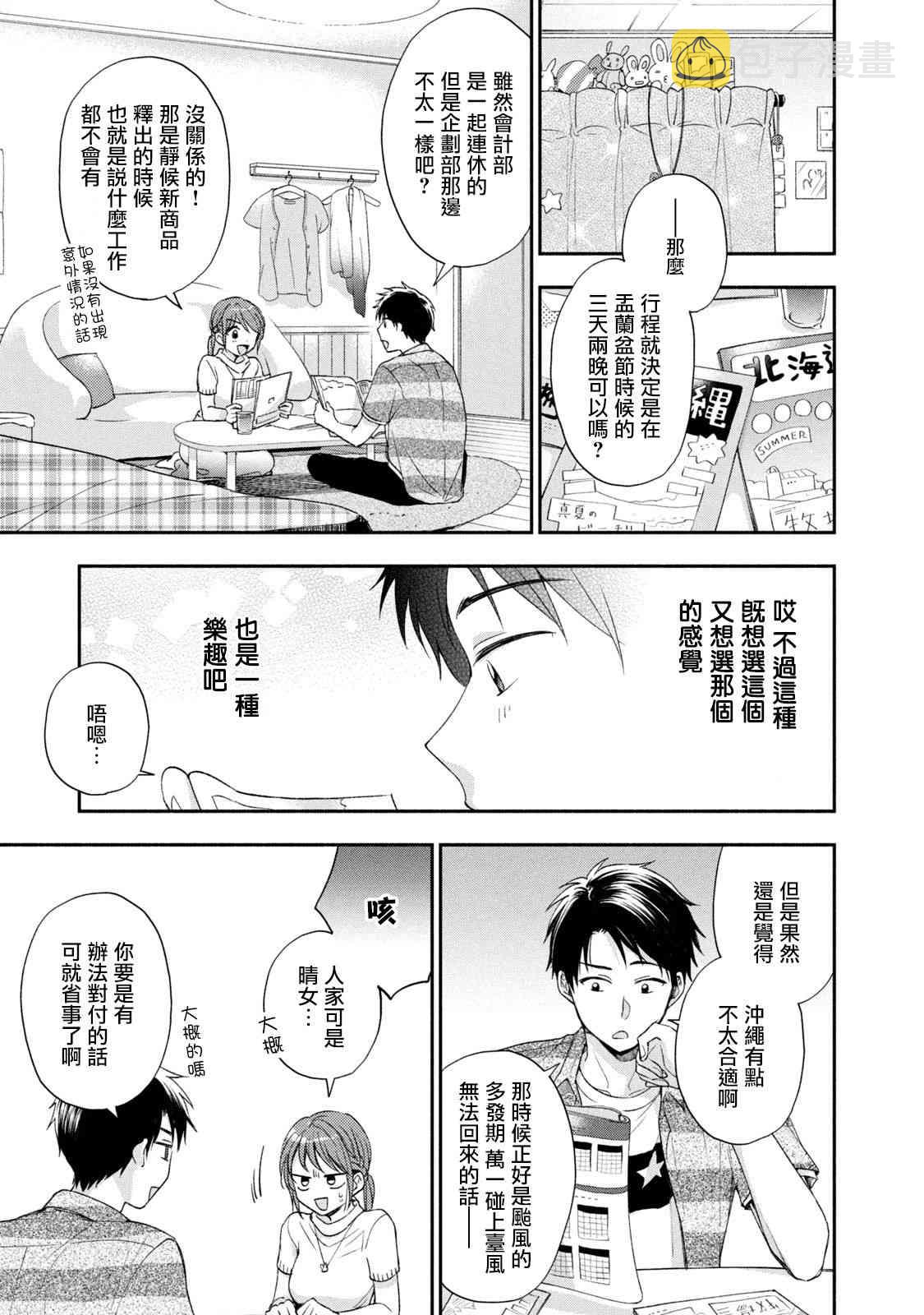 14话2