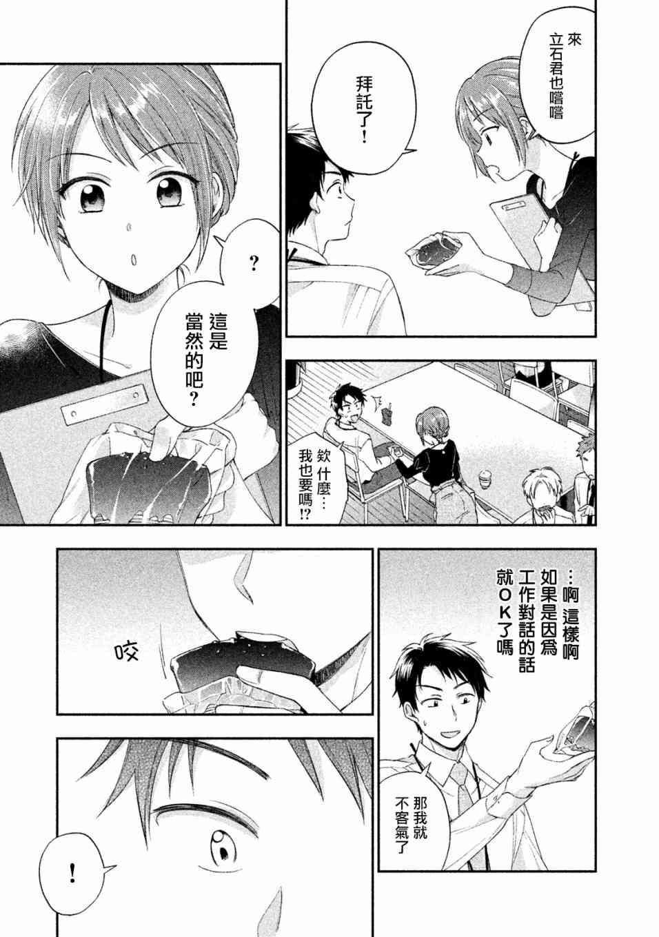 4话6