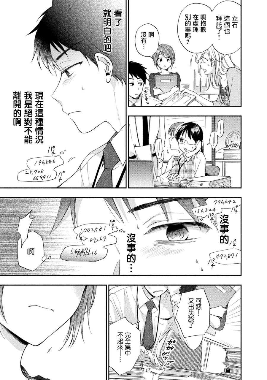 13话6