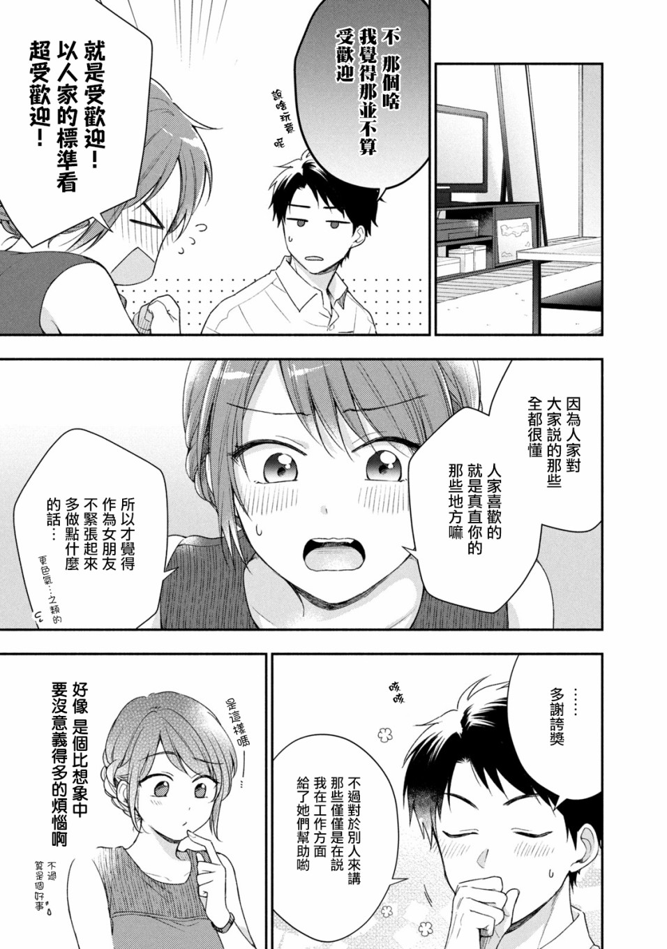 27话8