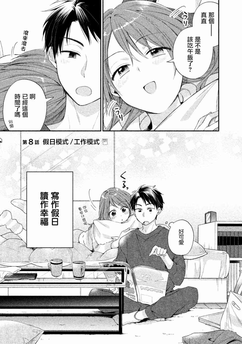 8话0