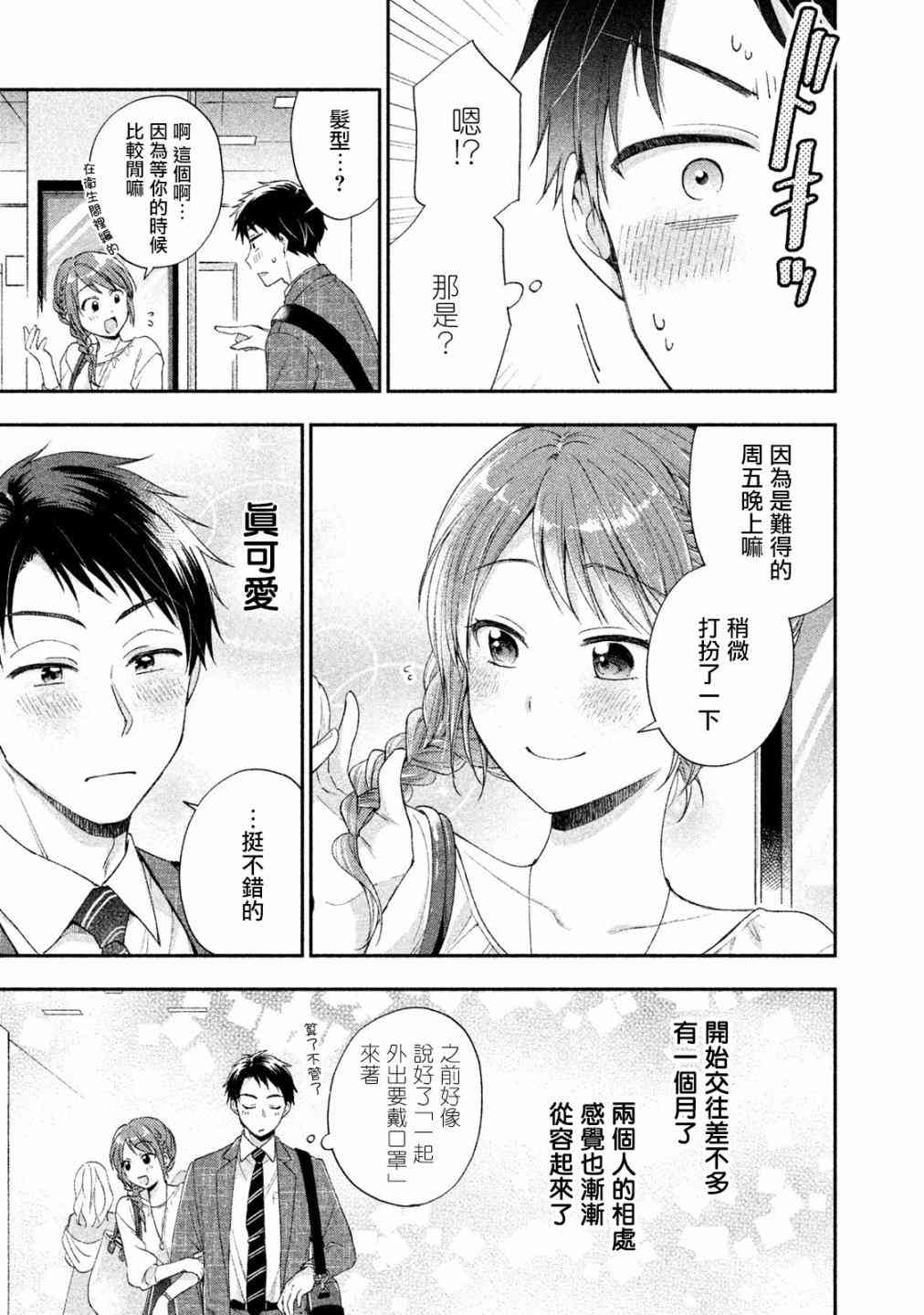 5话2