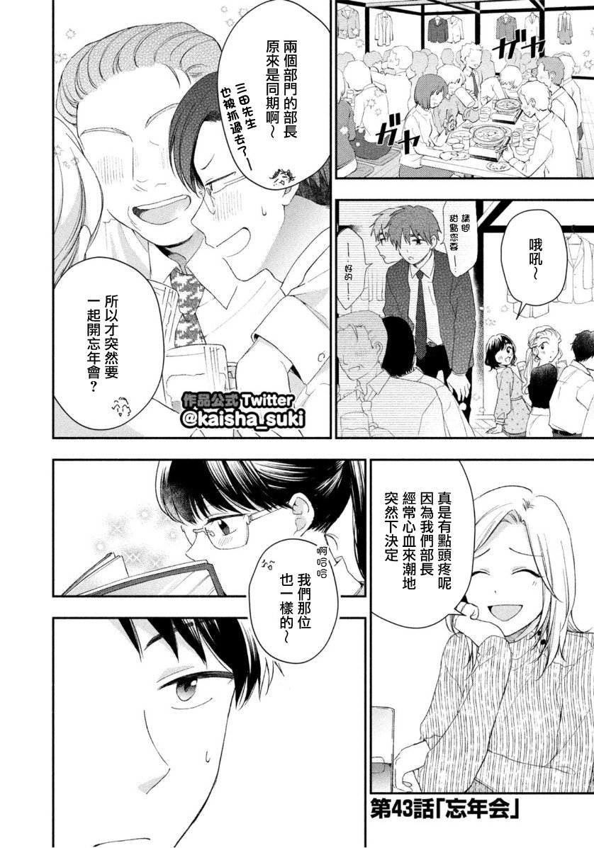 43话1