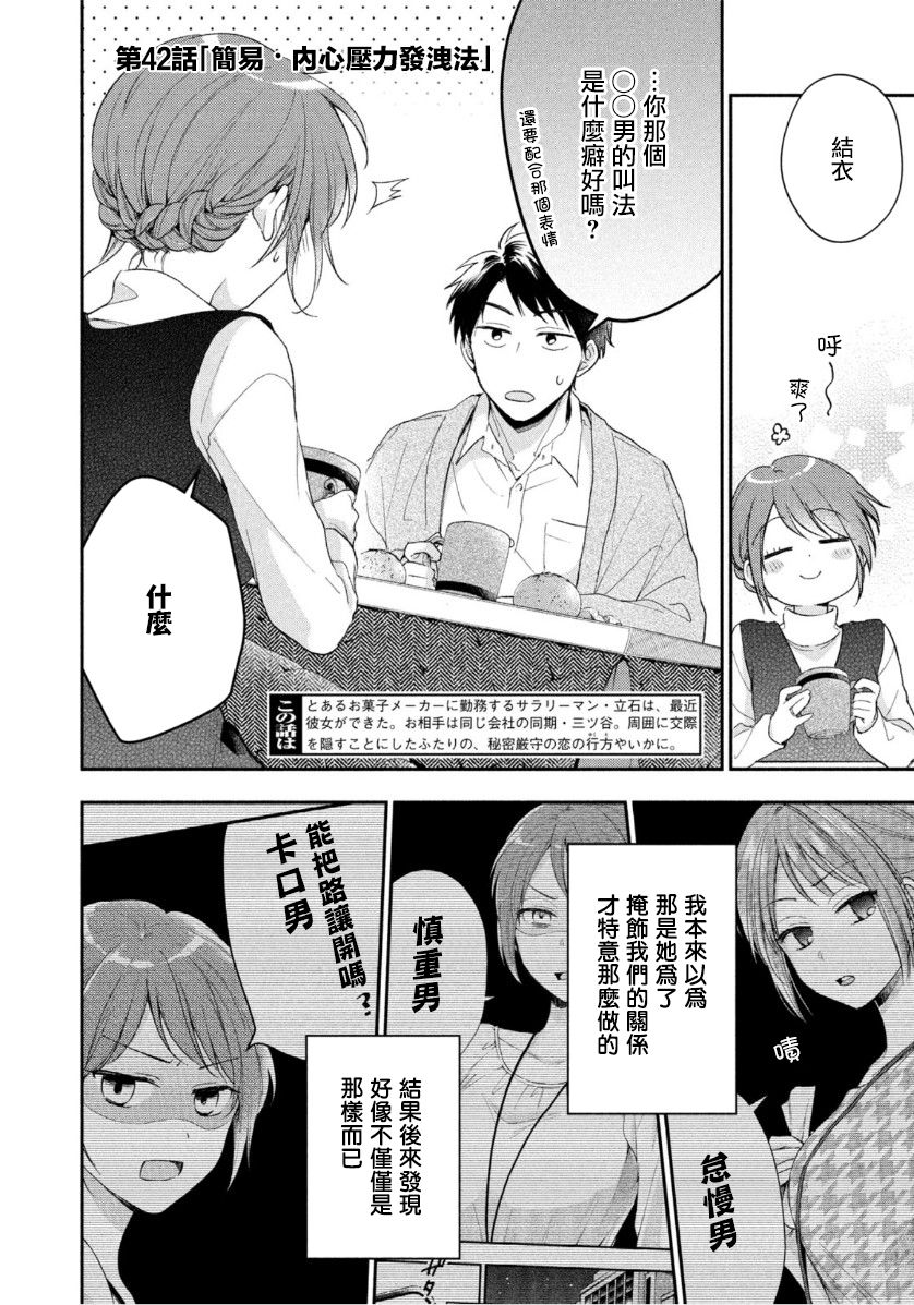42话1