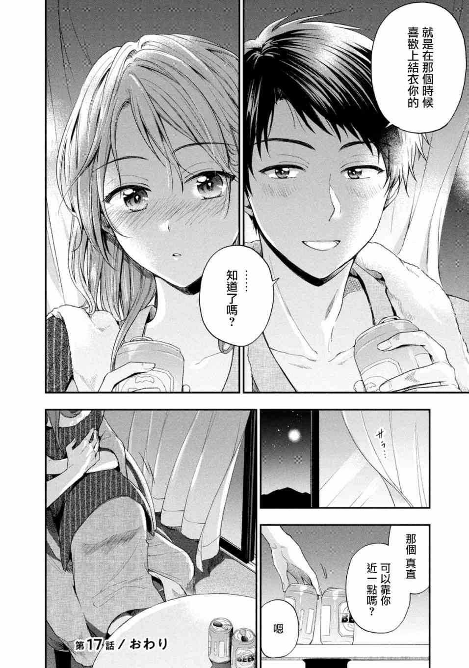 17话10
