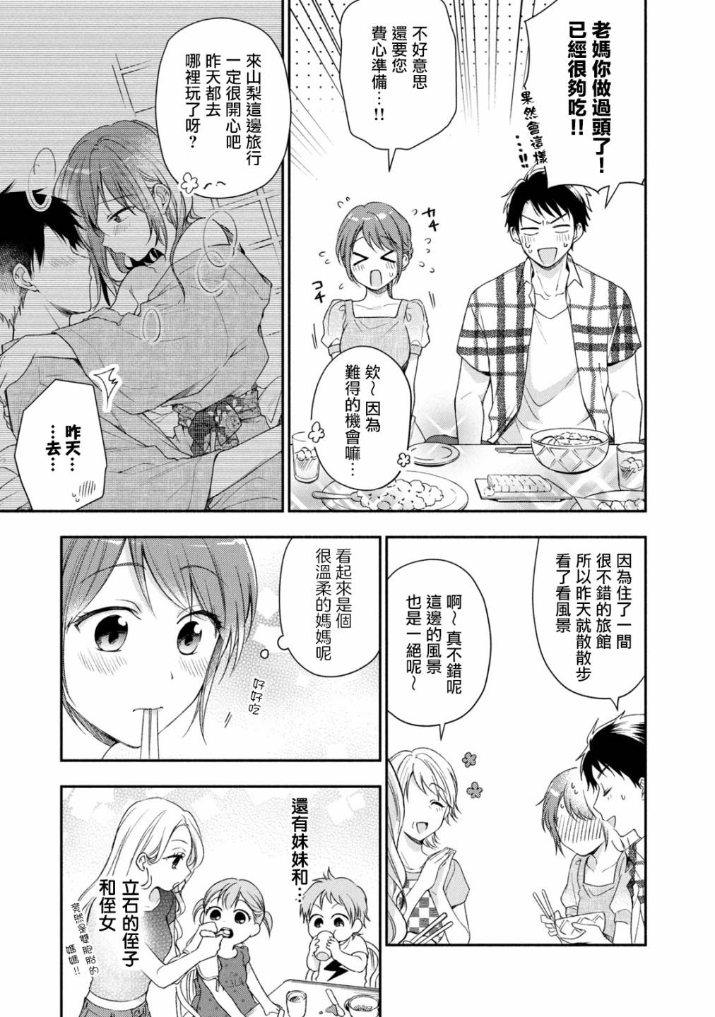 19话8