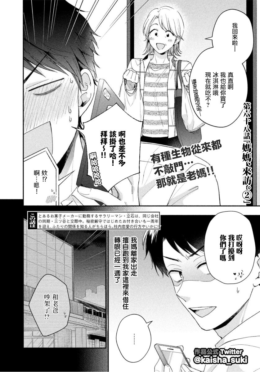 第68话1