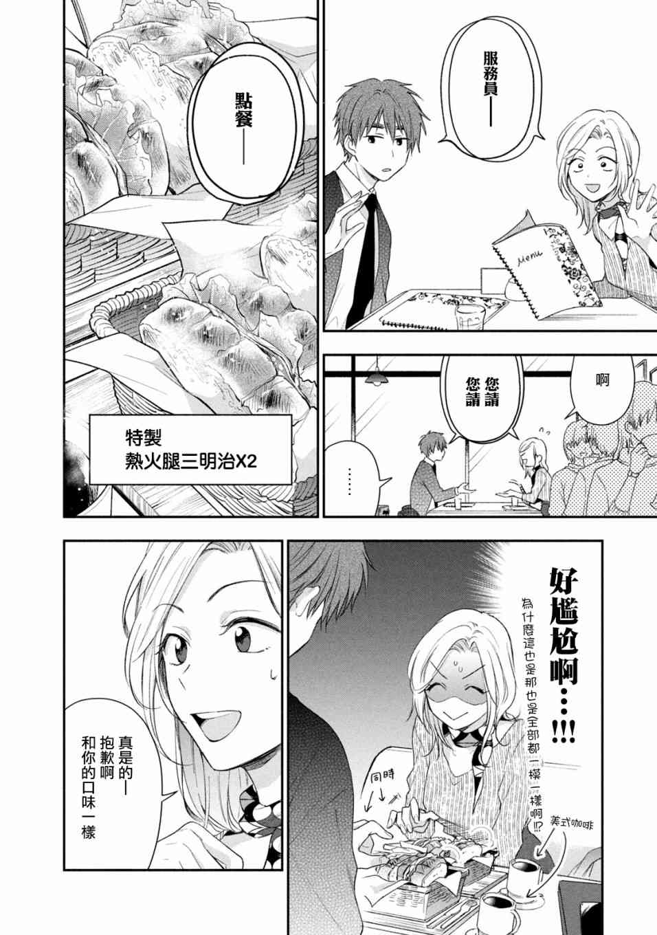 23话5