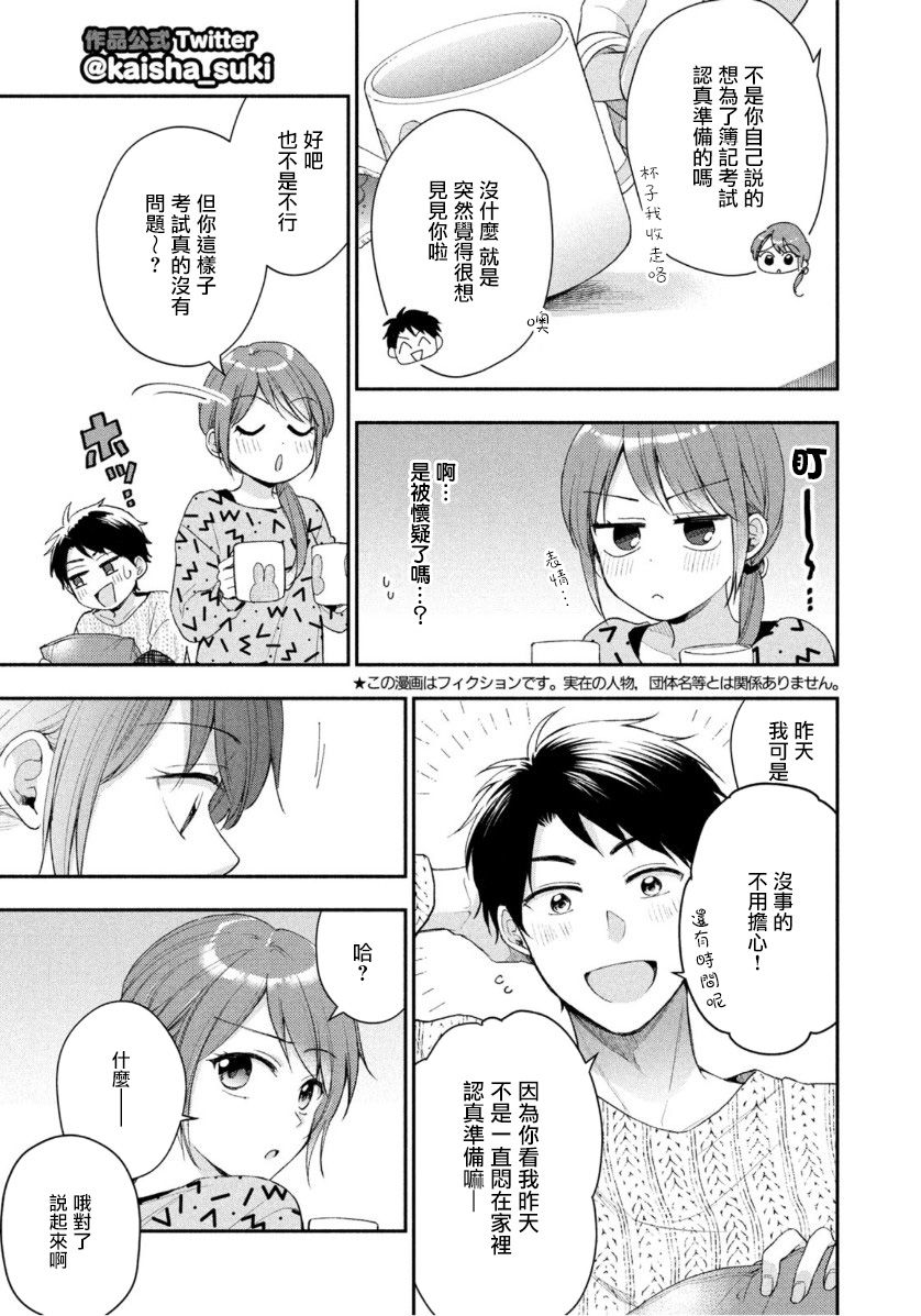 37话3