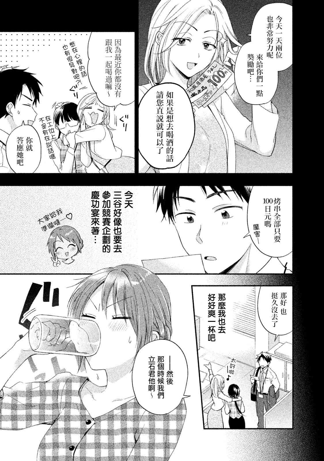 9话2