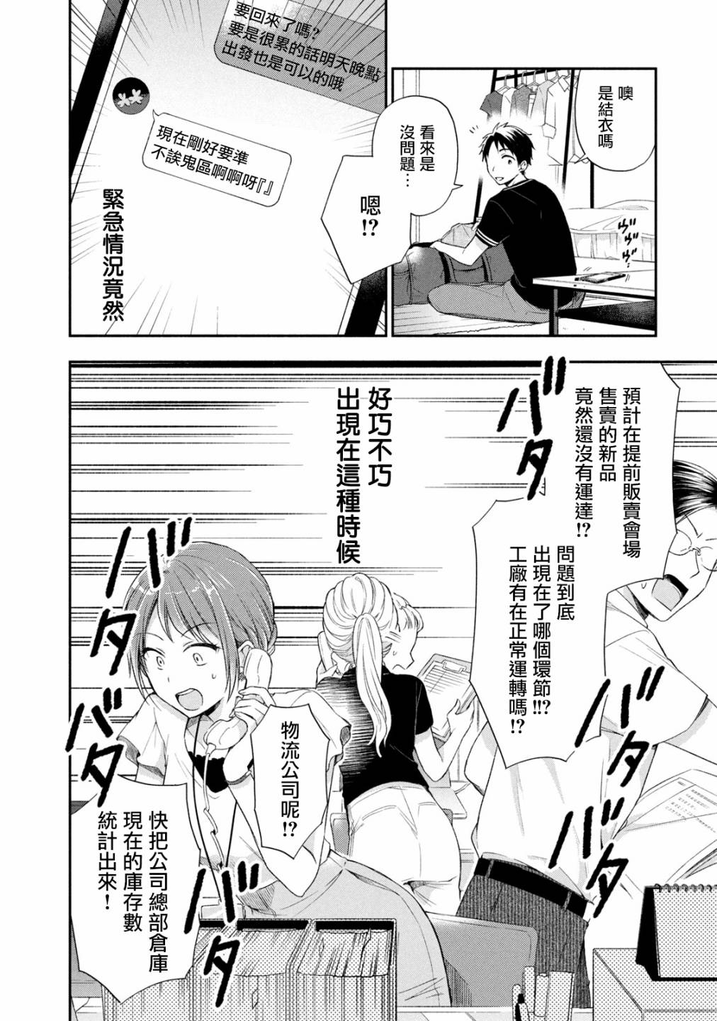 16话1