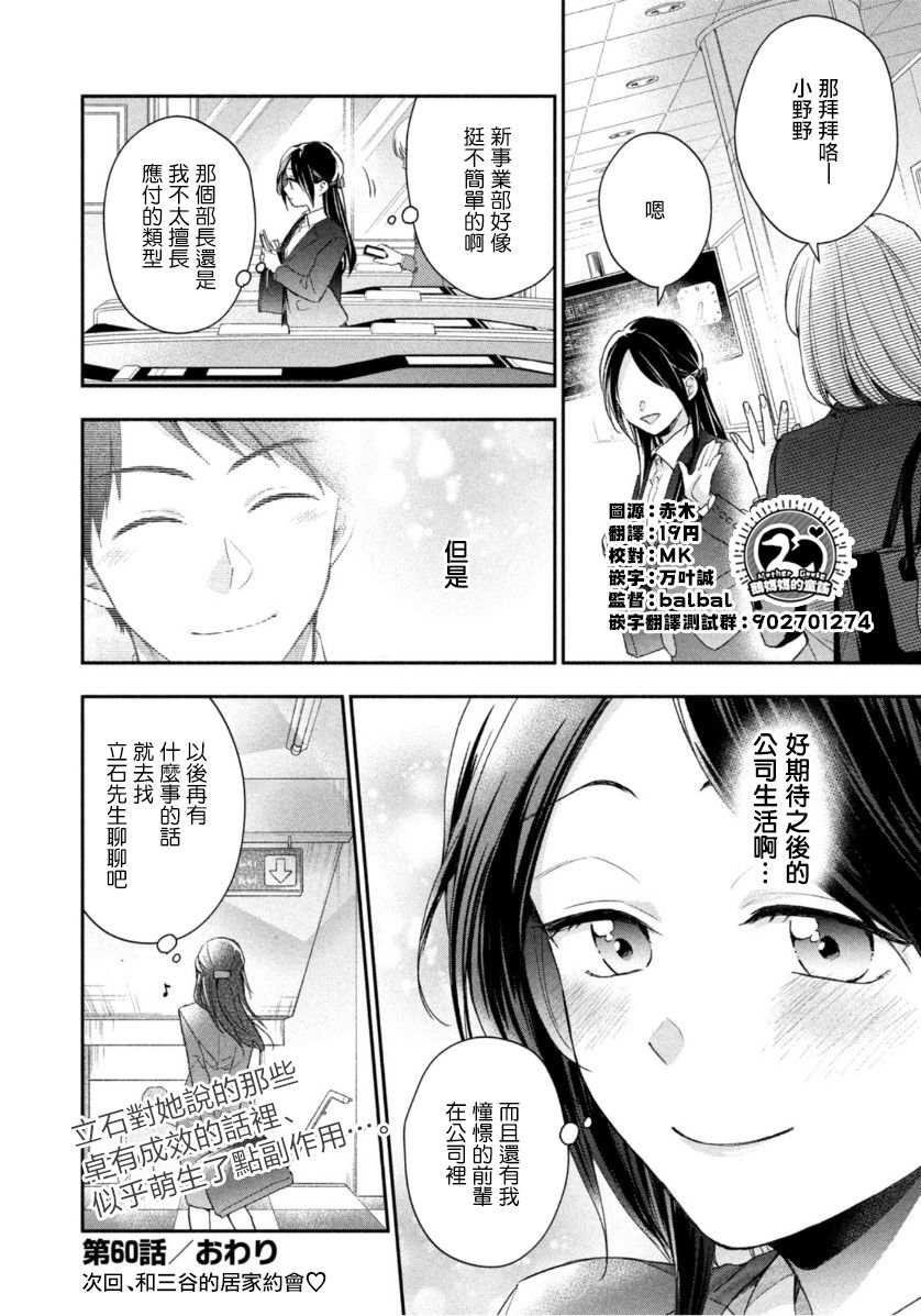 第60话11