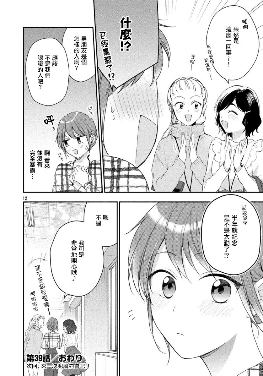 39话11