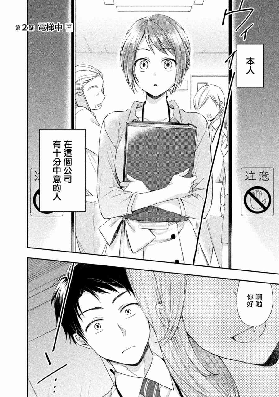 2话1