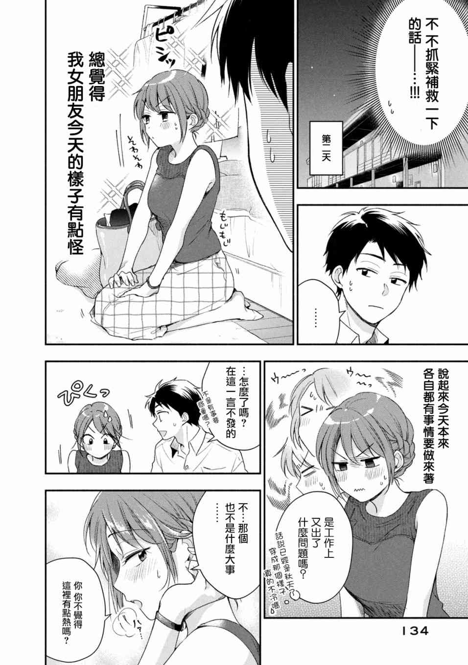 27话5