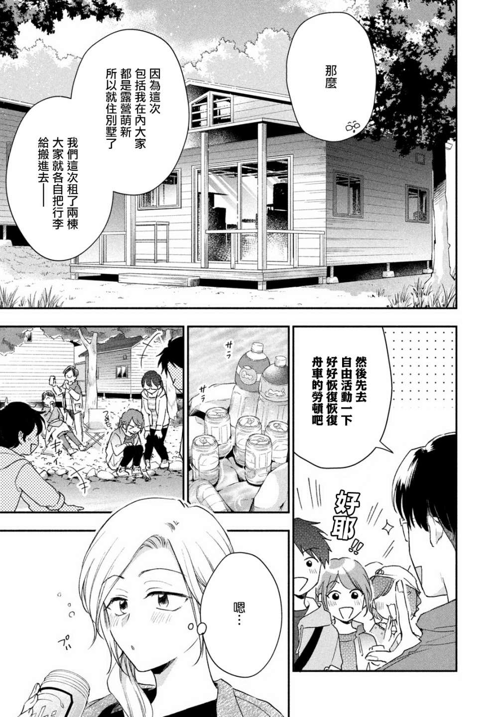 第62话6