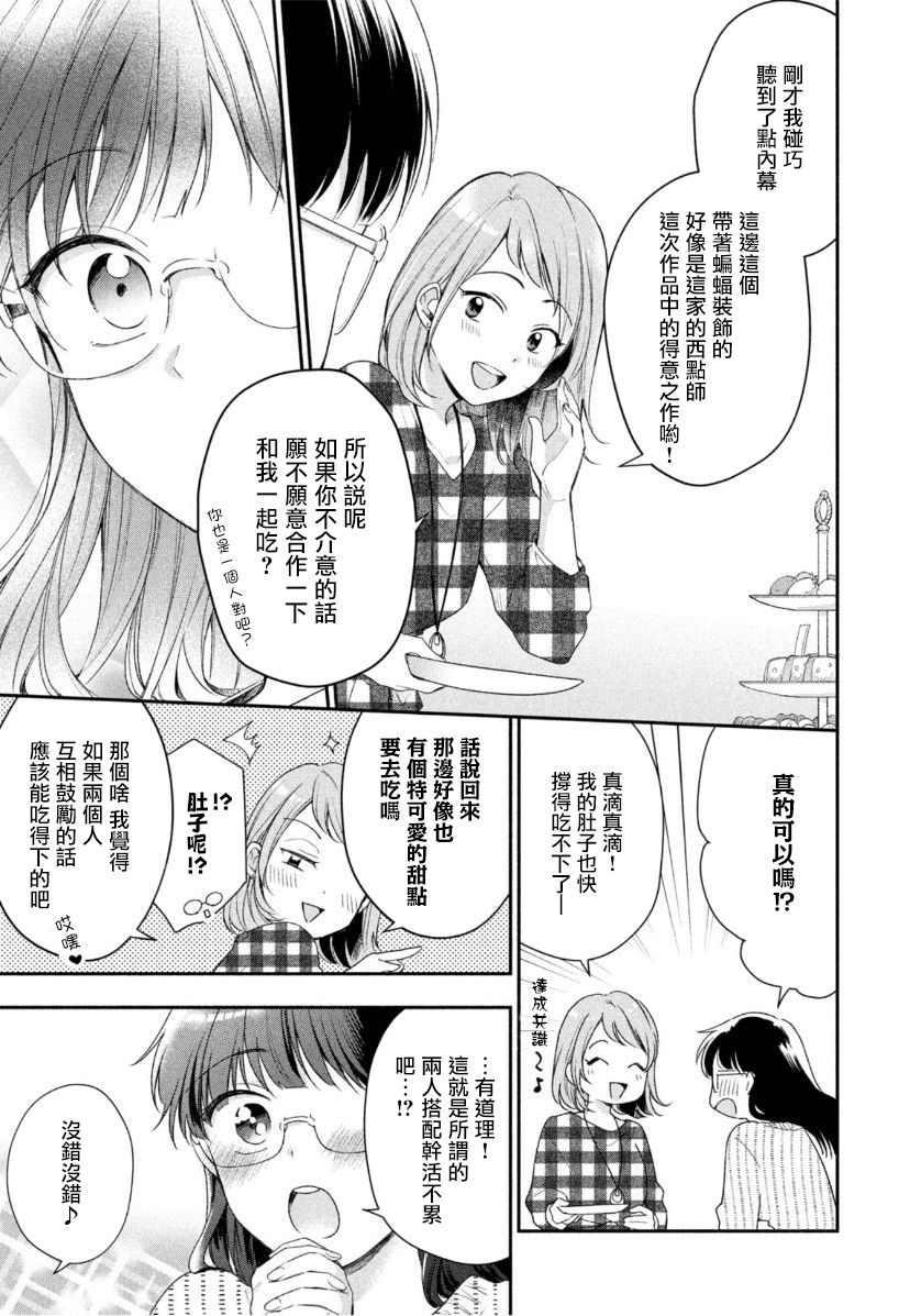 29话8