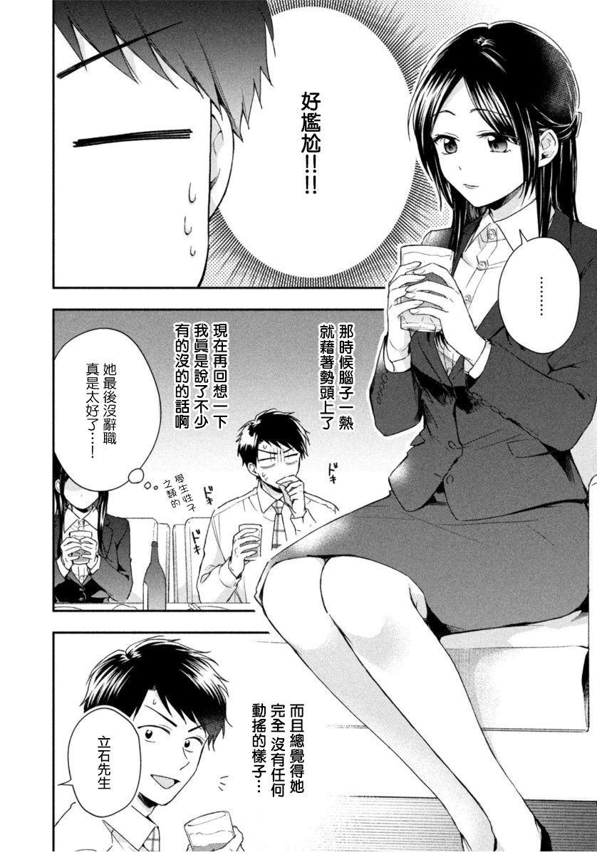 第60话7