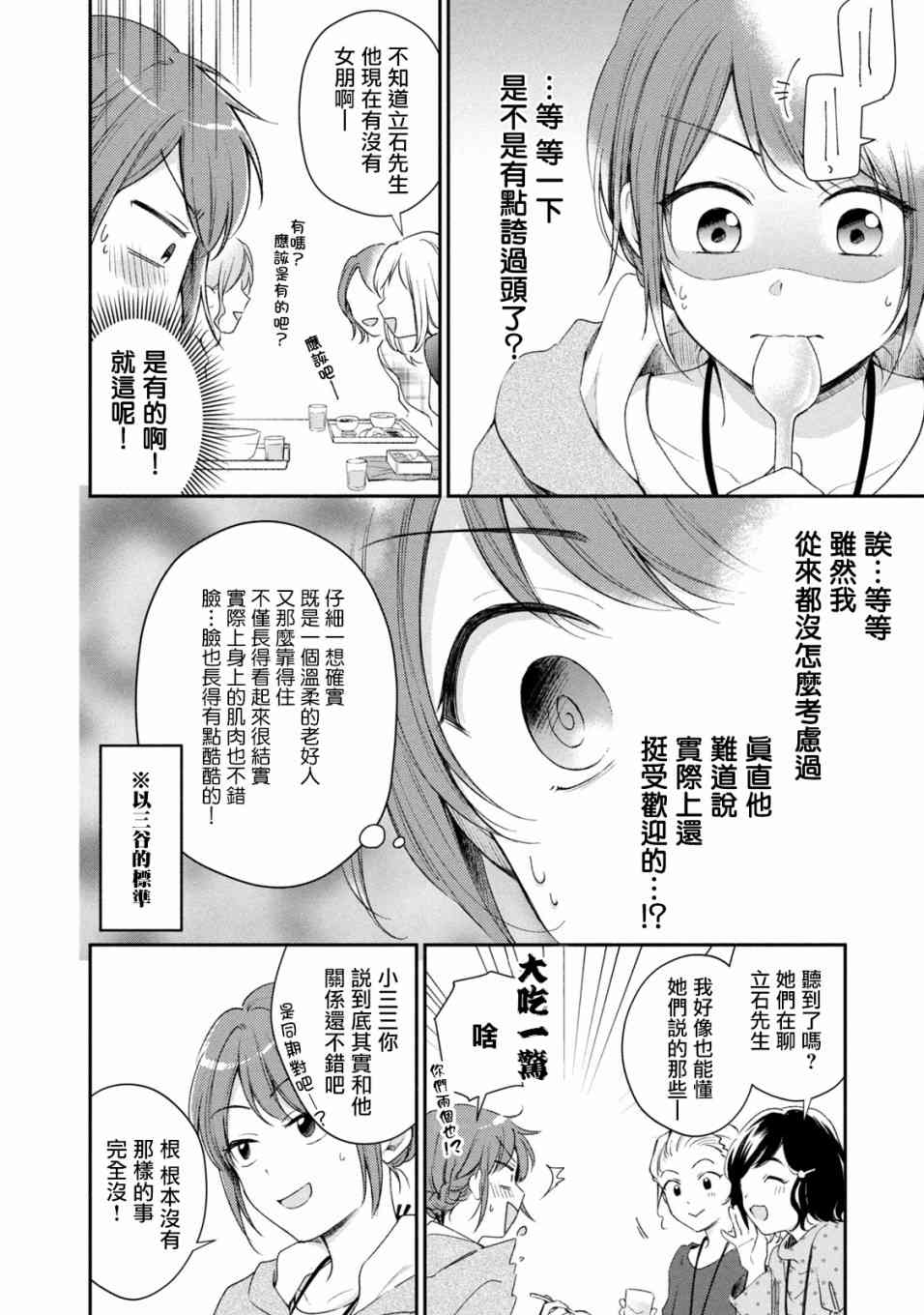 27话3