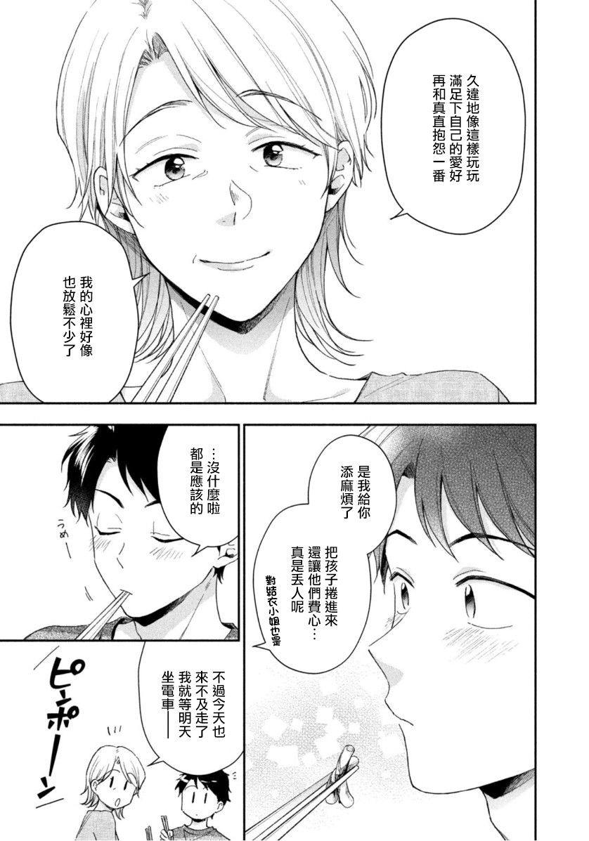 第69话8