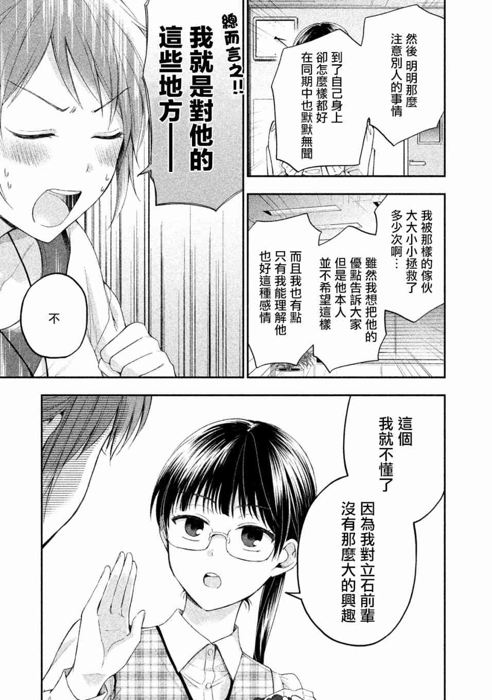 7话10