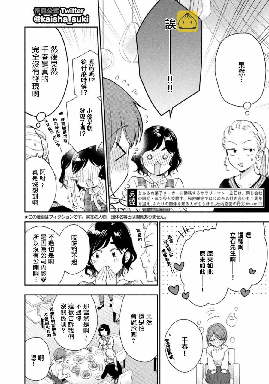 第77话1