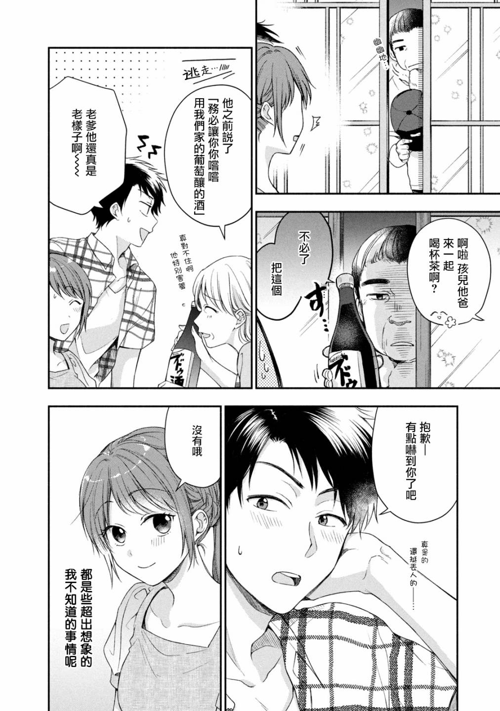 19话9