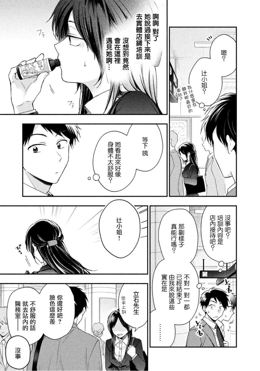 第59话10