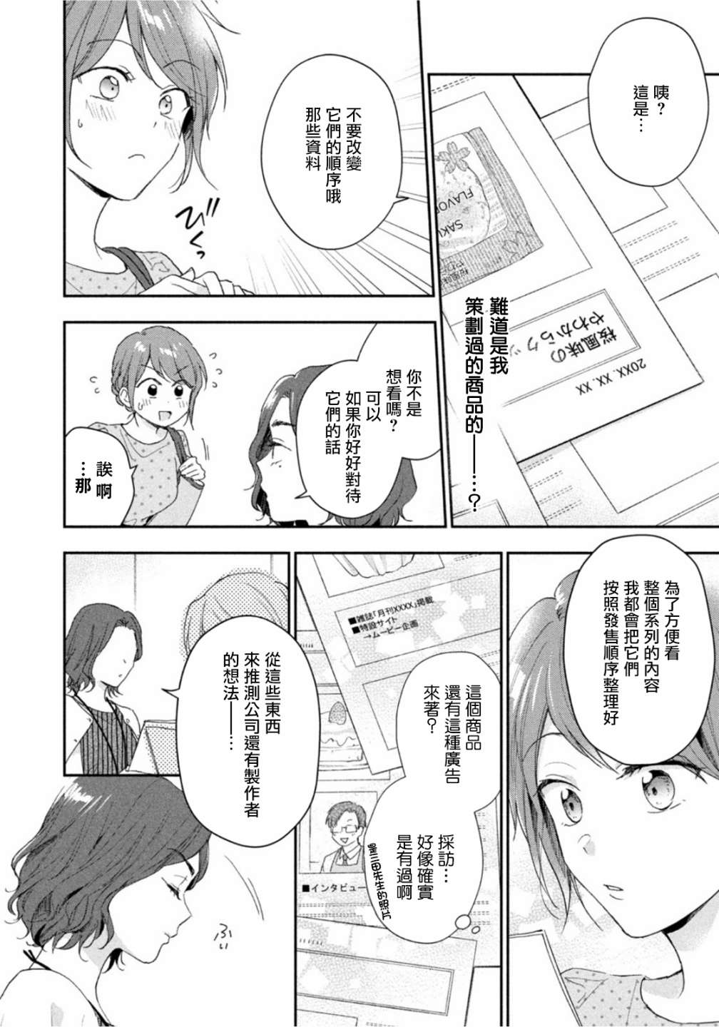 第78话7