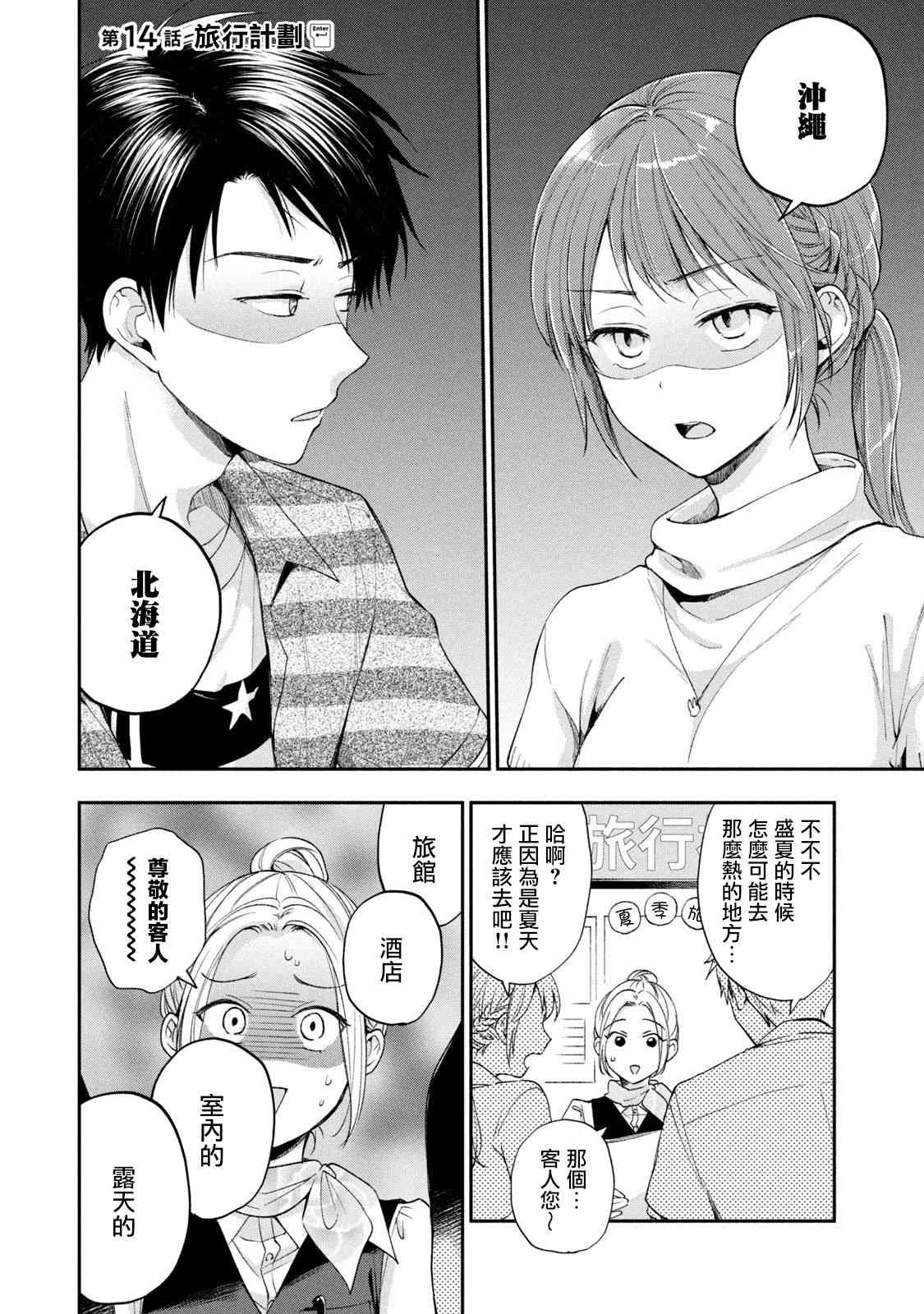 14话0