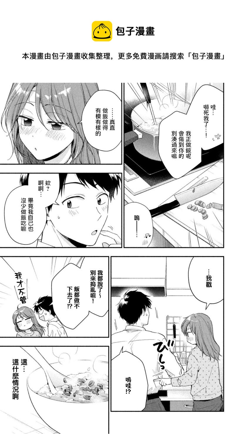 第71话6