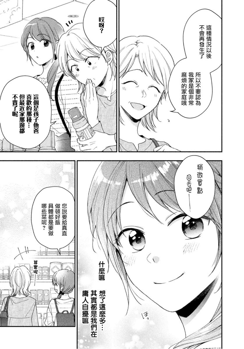 第68话8