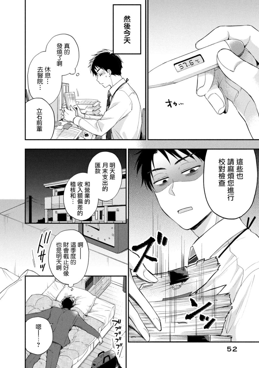 13话3