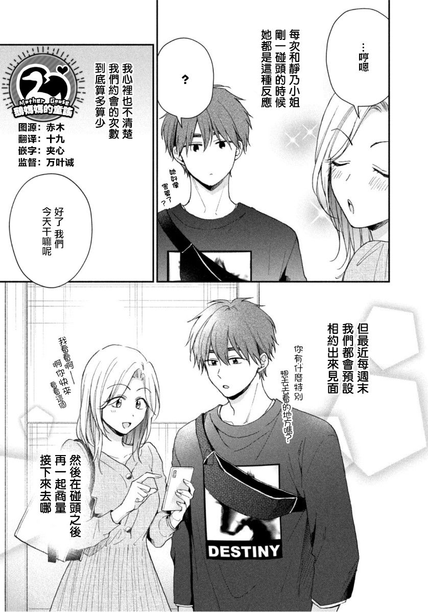 第70话2
