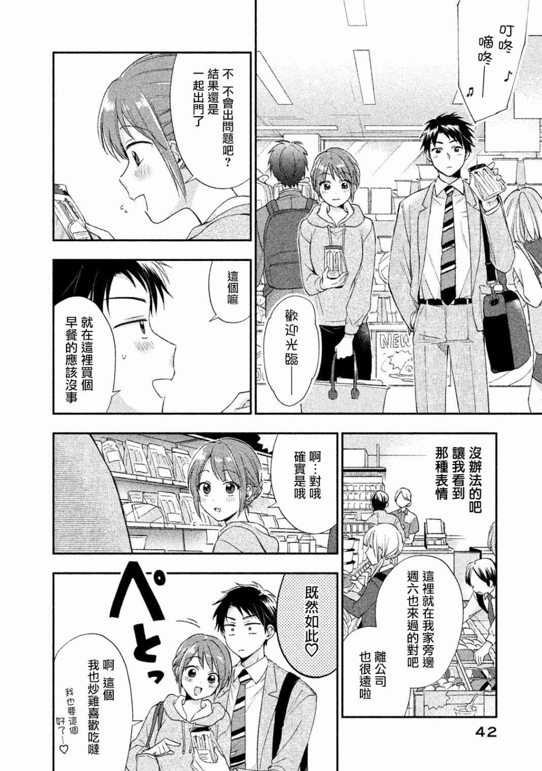 3话5