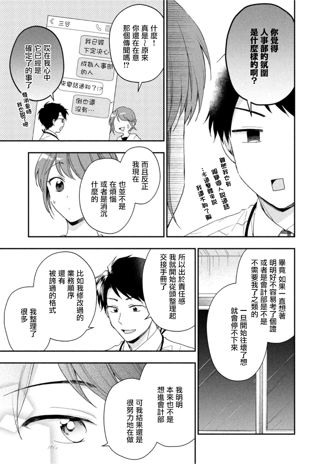第75话6