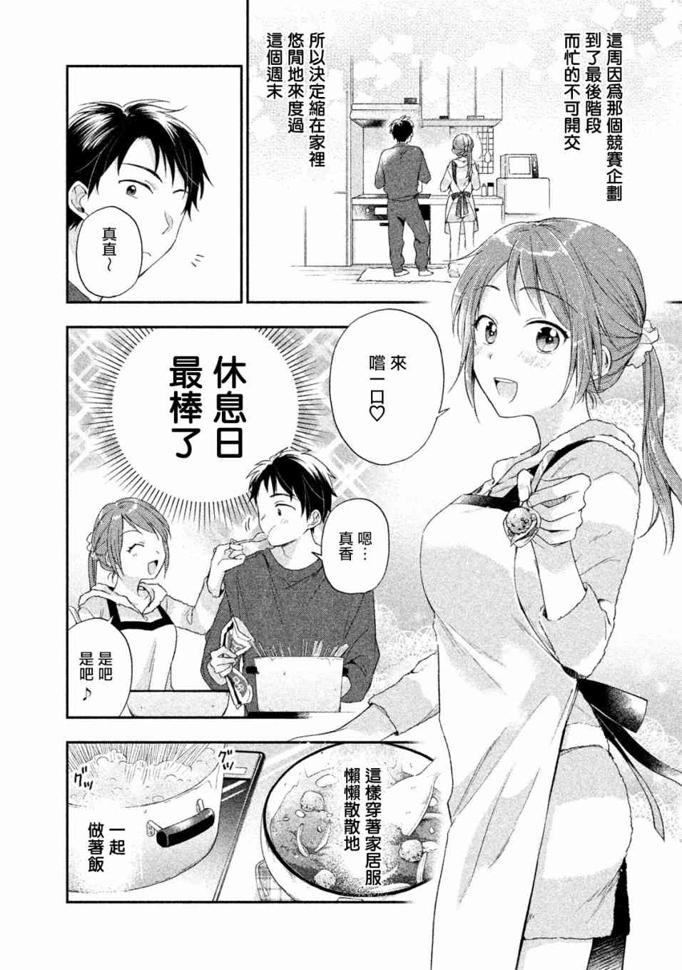 8话1