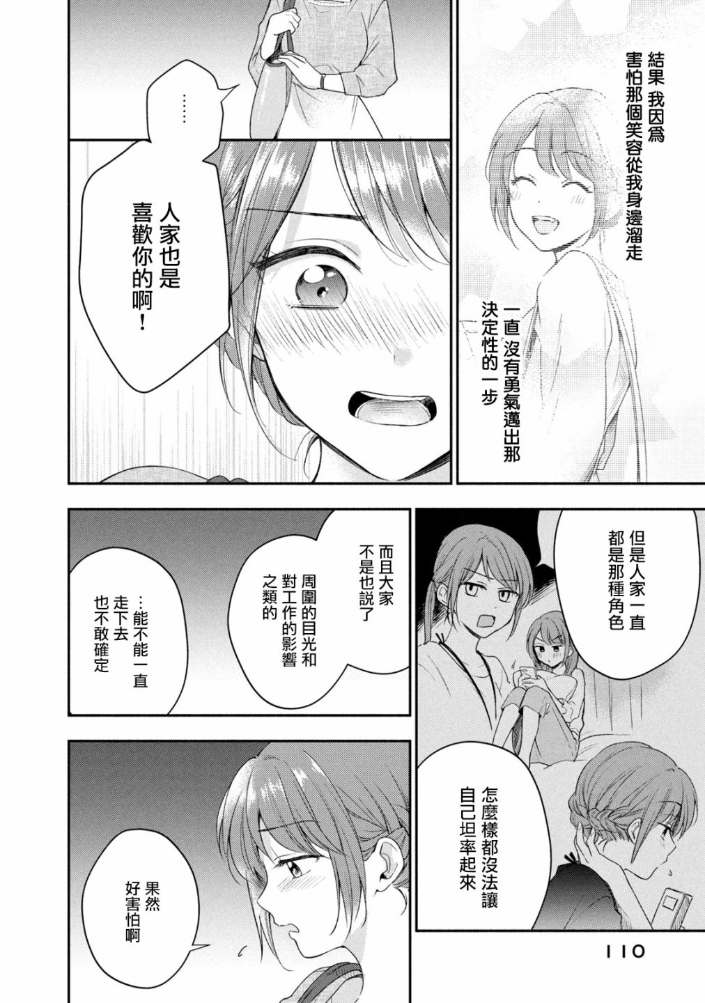 25话19