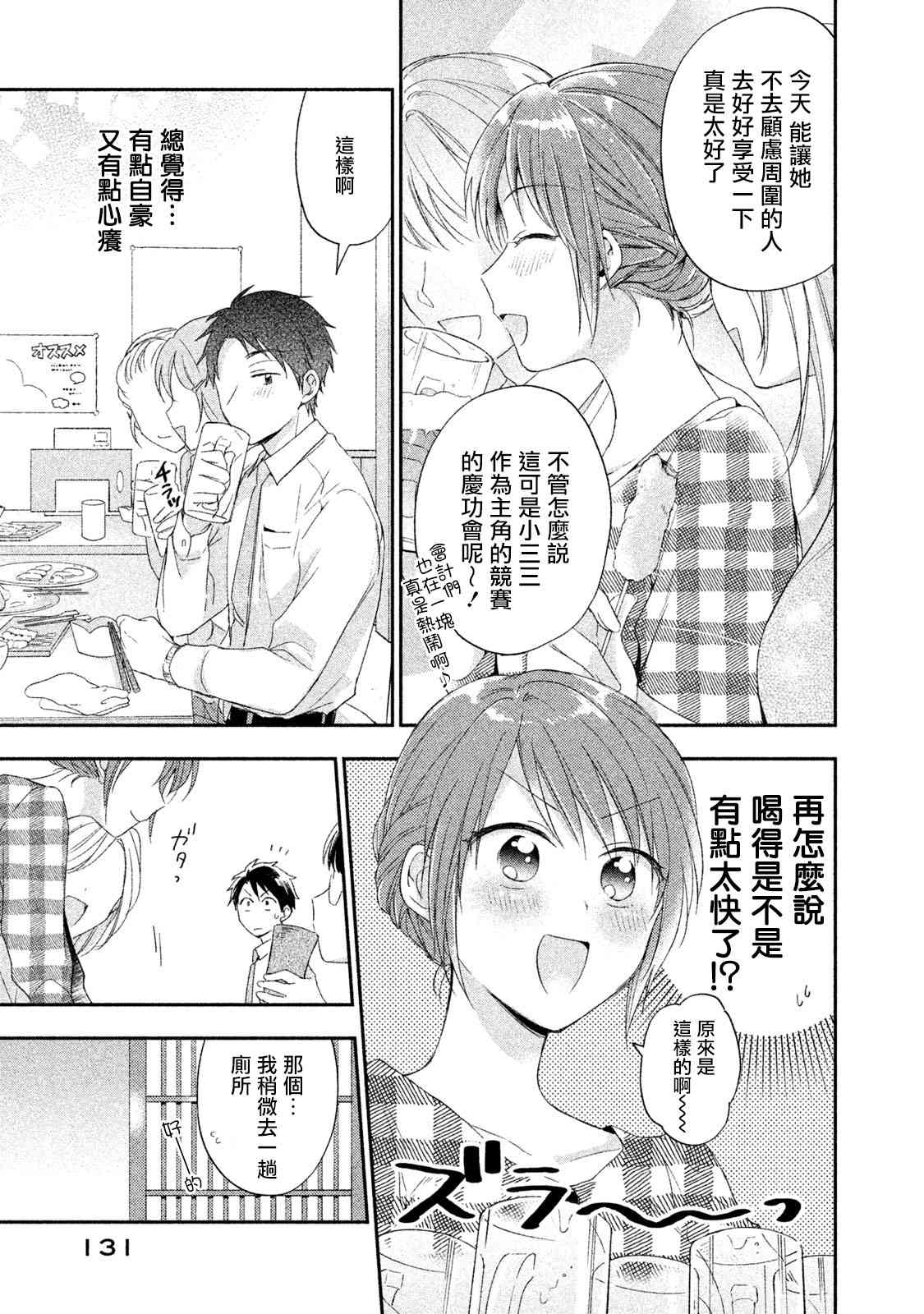 9话6