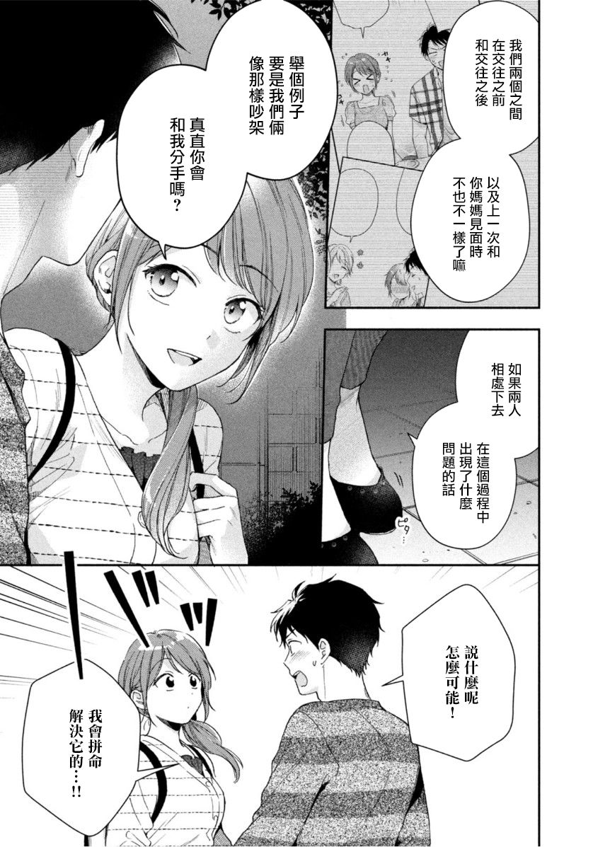 第69话2