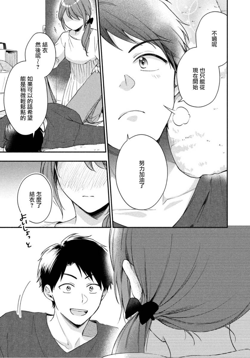 第61话10