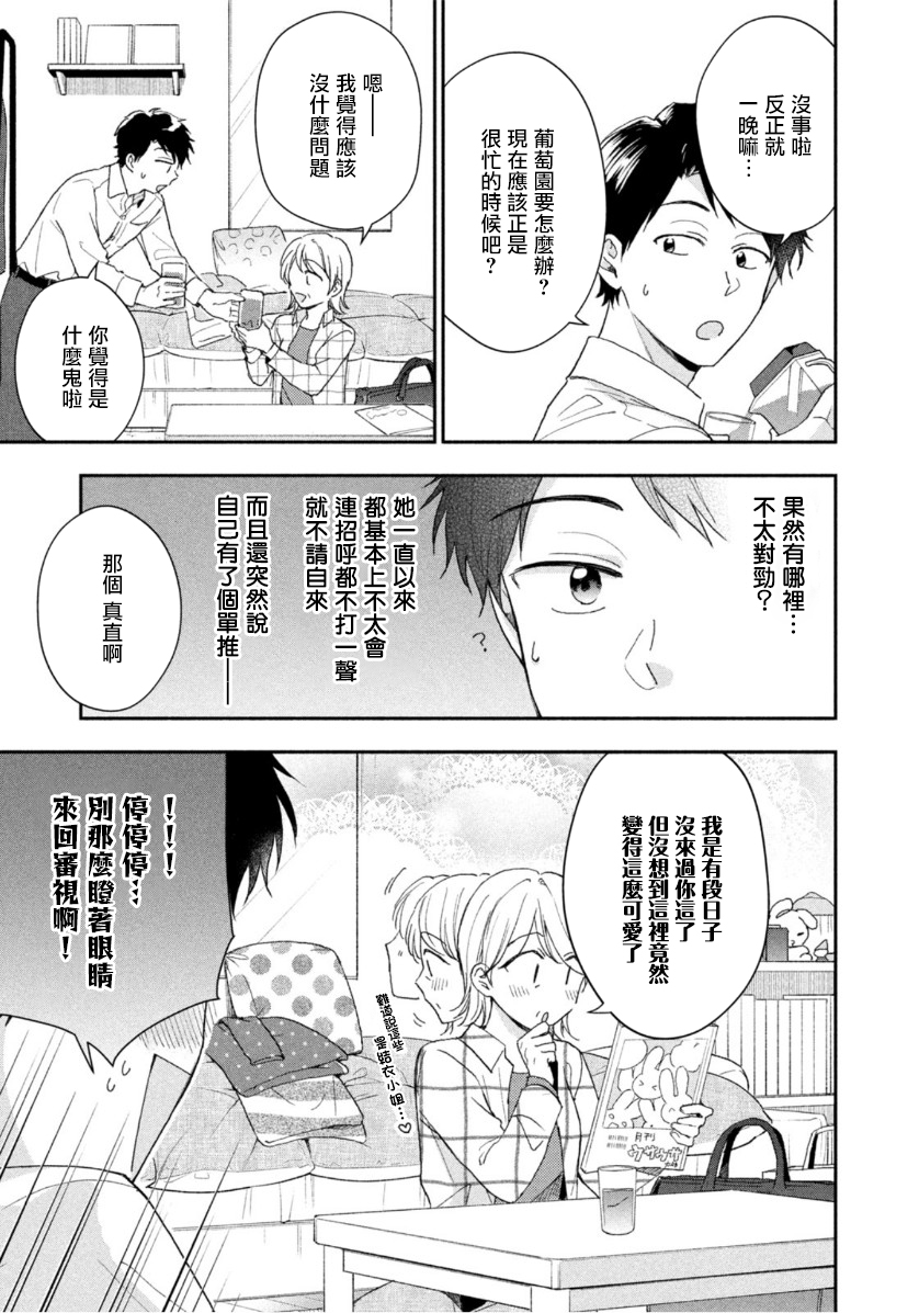 第67话8