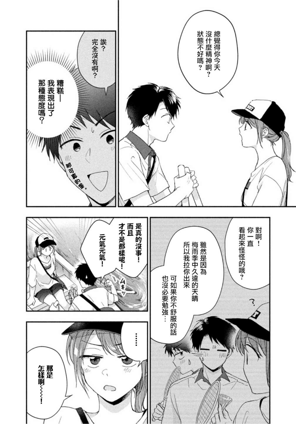 第80话7